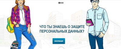 персданнные (1).jpg